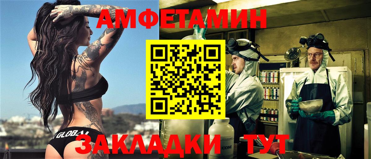 Сергиев Посад  Амфетамин  Amphetamine  АМФЕТАМИН Розовый  Вход с VPN 