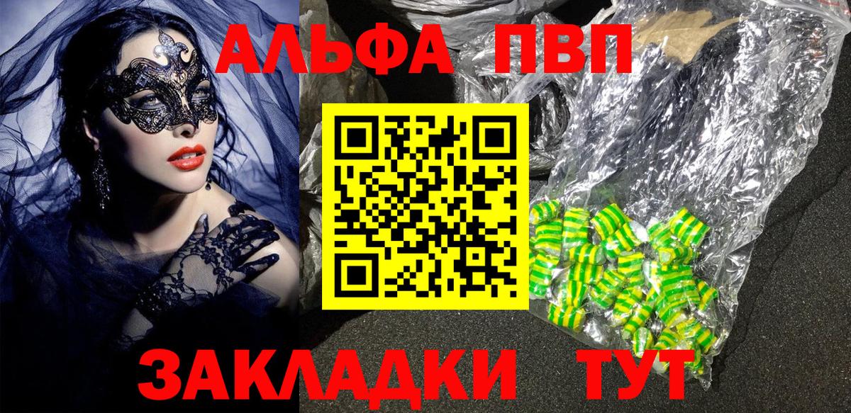 Сергиев Посад  A PVP Соль  А ПВП  А ПВП Соль  Вход с VPN  Alpha-PVP кристаллы 