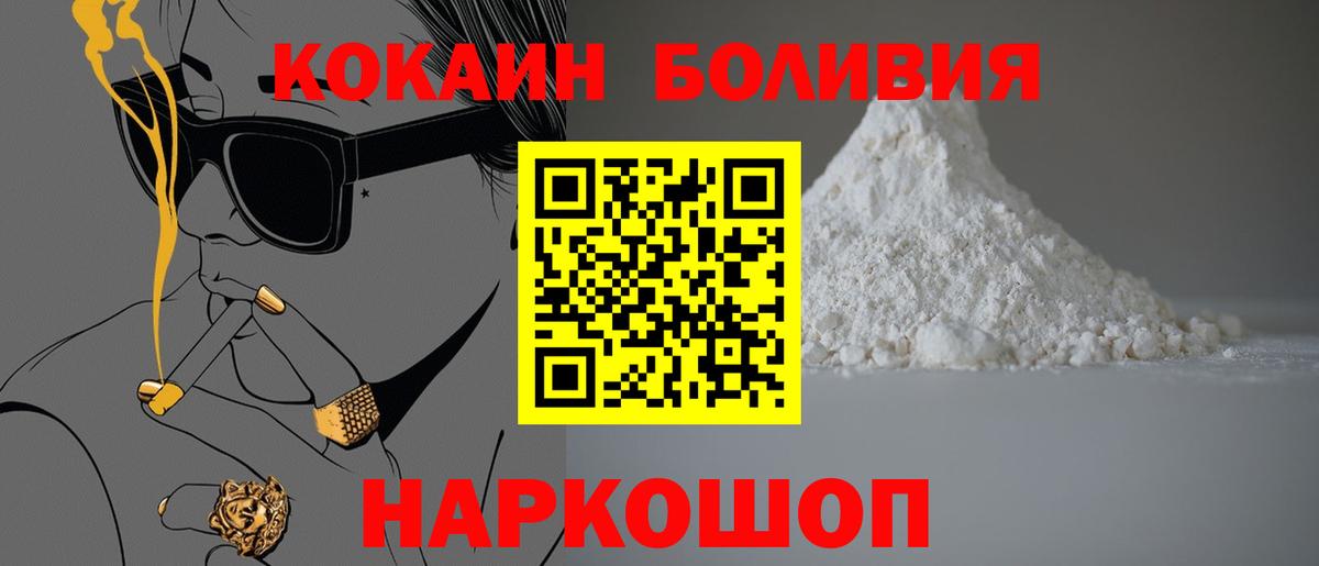COCAIN Эквадор Сергиев Посад