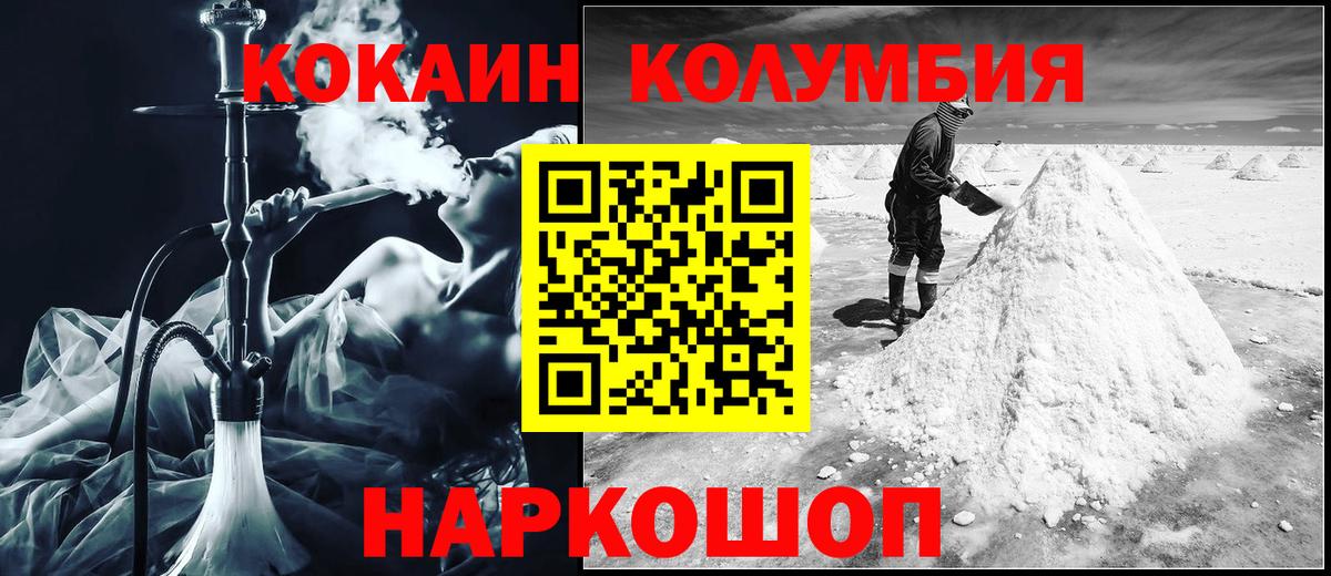 КОКАИН Перу  Вход с VPN  Сергиев Посад 