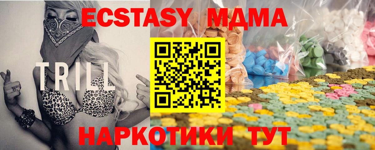 ЭКСТАЗИ бентли  Экстази MDMA  Экстази  Сергиев Посад  Вход с VPN 