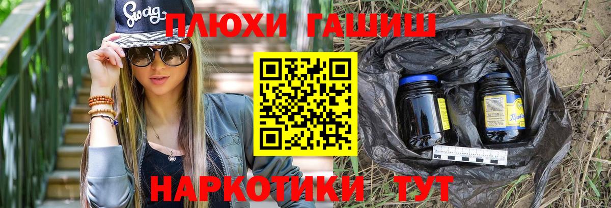 ГАШ Premium  Вход с VPN  Сергиев Посад  ГАШ Изолятор 