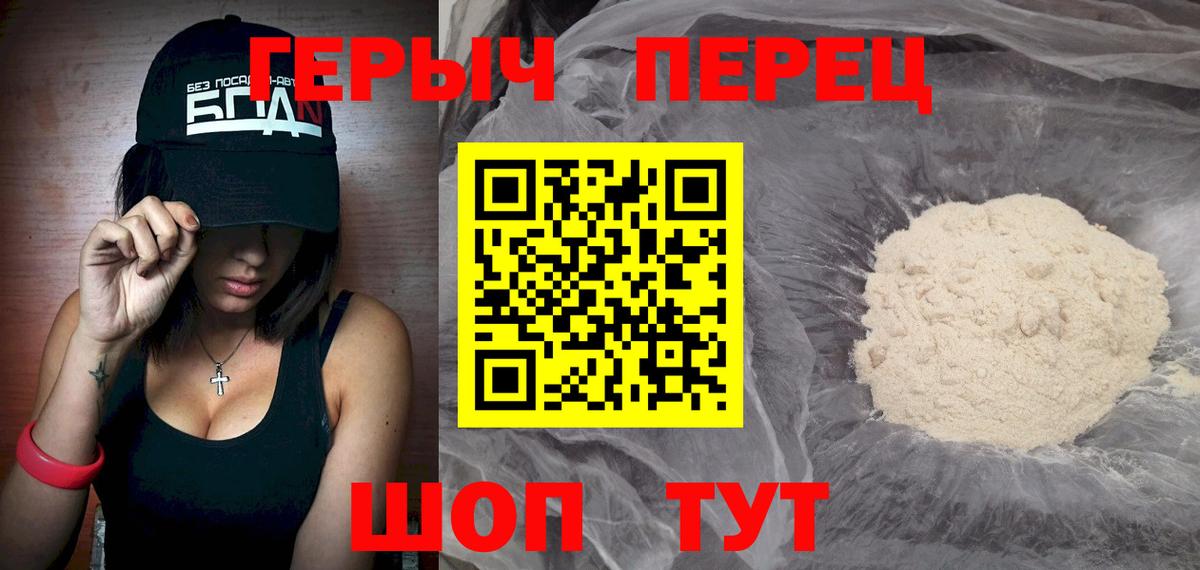 ГЕРОИН хмурый  Вход с VPN  Сергиев Посад 