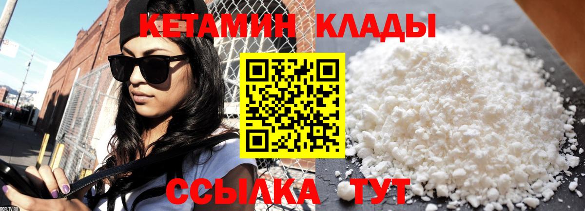 Сергиев Посад  Кетамин VHQ  ссылка на мегу   Вход с VPN  Кетамин ketamine 