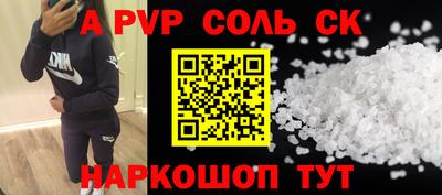 ALPHA-PVP Пушкино