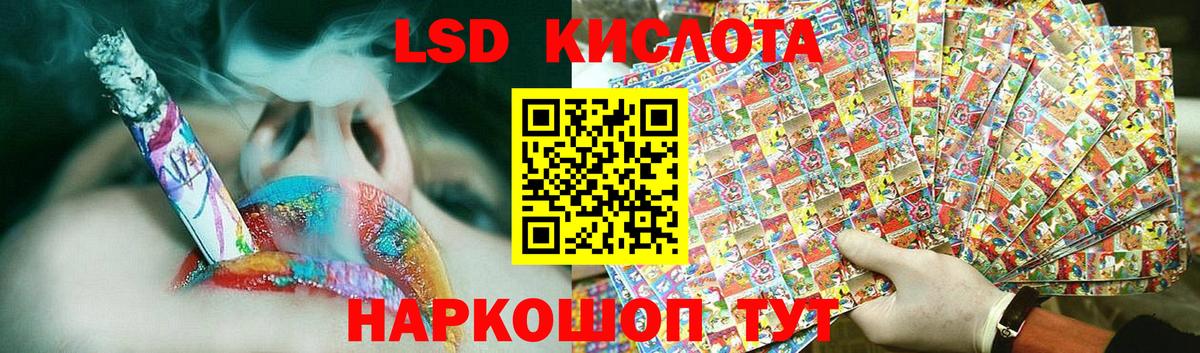 ЛСД экстази кислота Сергиев Посад