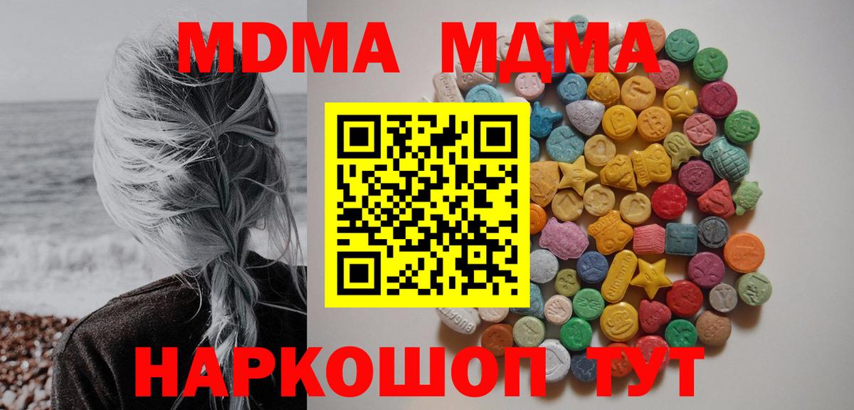 MDMA Molly  МДМА молли  Сергиев Посад  Вход с VPN 