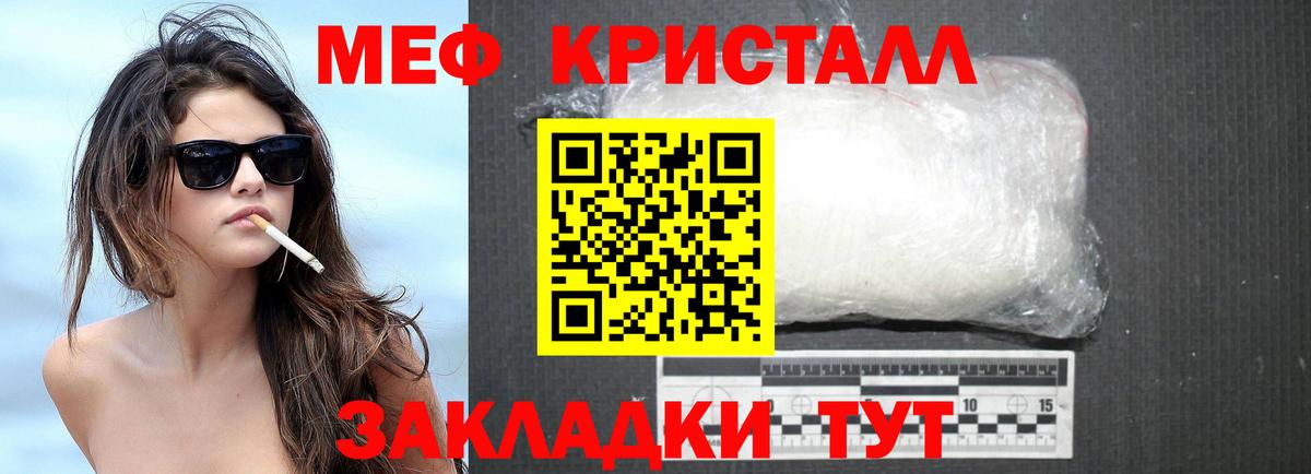 Меф мука  МЯУ-МЯУ  Меф  Сергиев Посад  Вход с VPN  Меф мяу мяу 