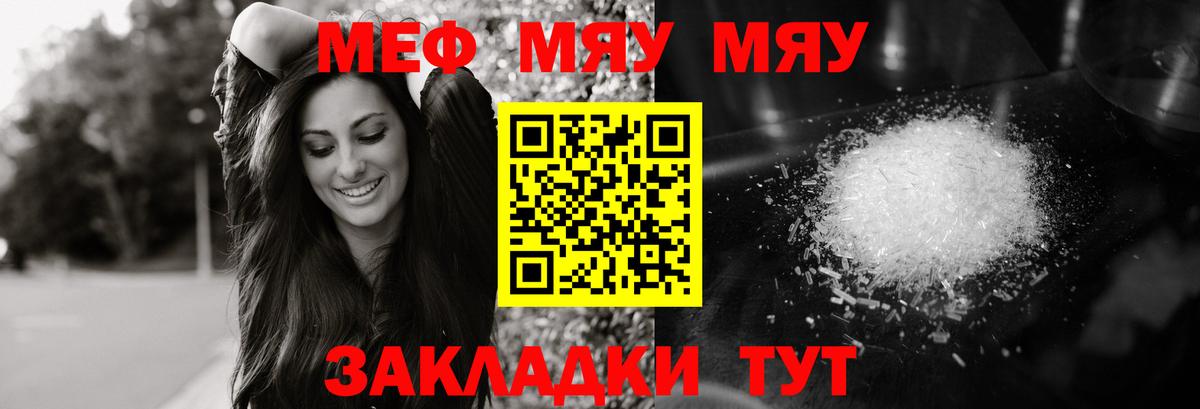 Мефедрон мука Сергиев Посад