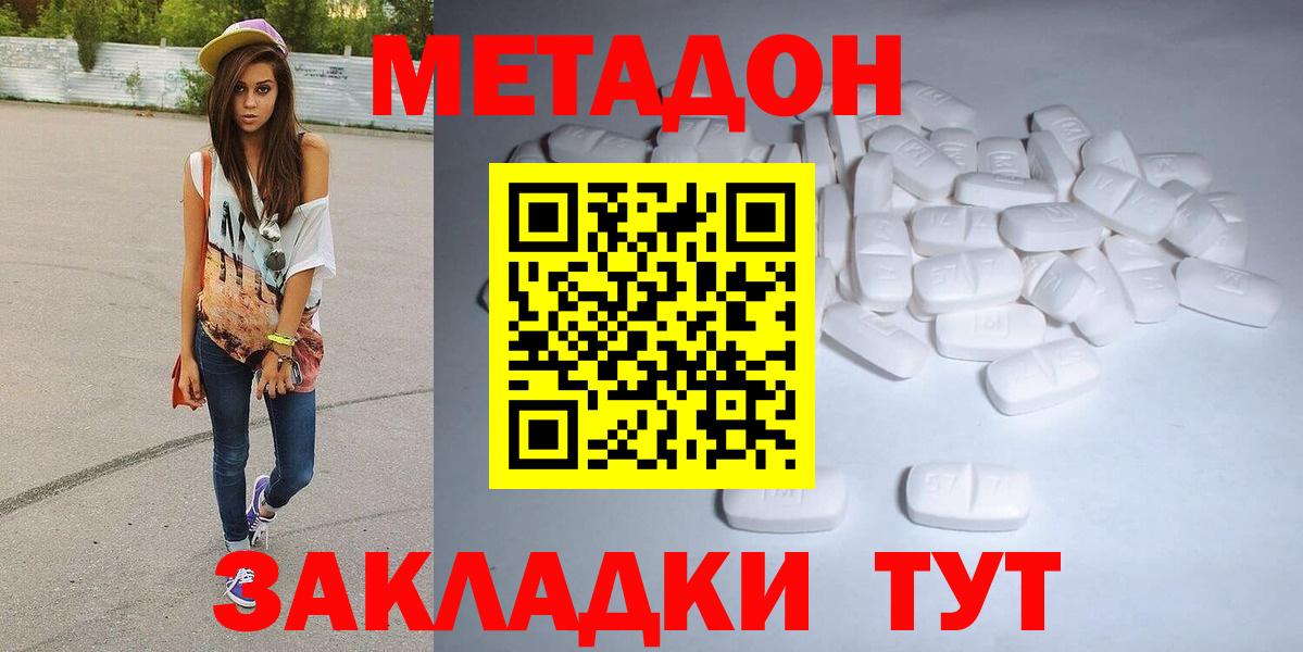 Сергиев Посад  omg онион  Вход с VPN  Метадон VHQ 