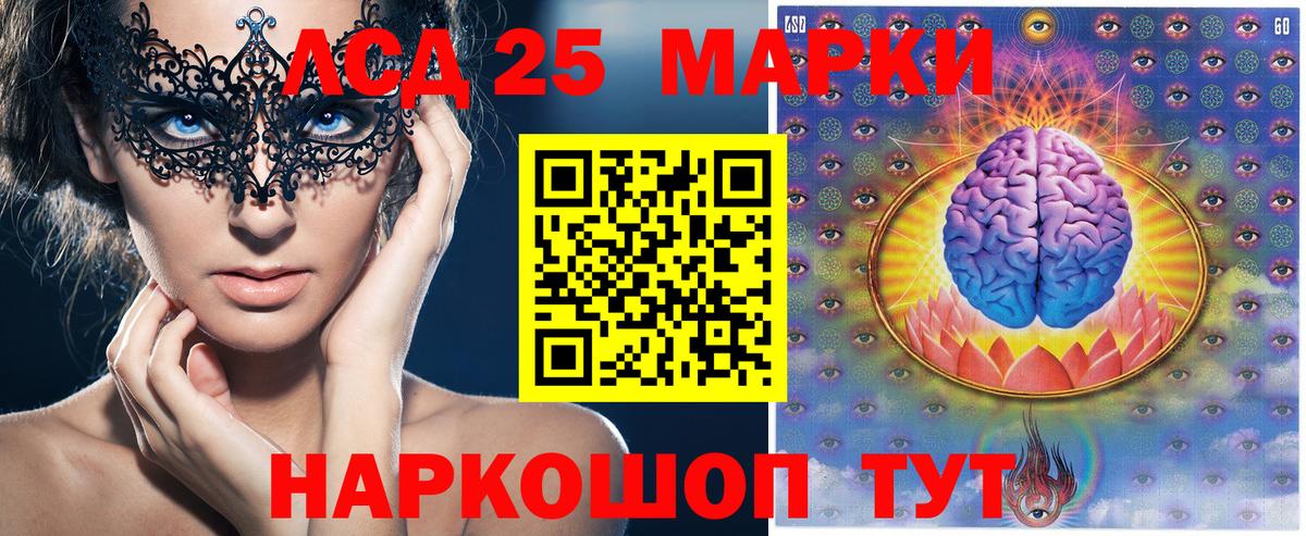 Наркотические марки 1,8мг Сергиев Посад