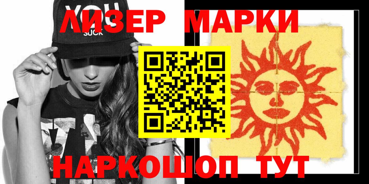 Сергиев Посад  Марки NBOMe 1,8мг  Марки NBOMe 1,8мг  Вход с VPN 