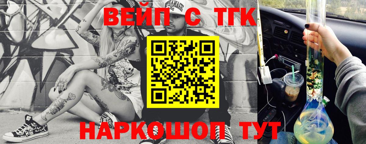 Дистиллят ТГК THC oil  Вход с VPN  ТГК Wax  Сергиев Посад 
