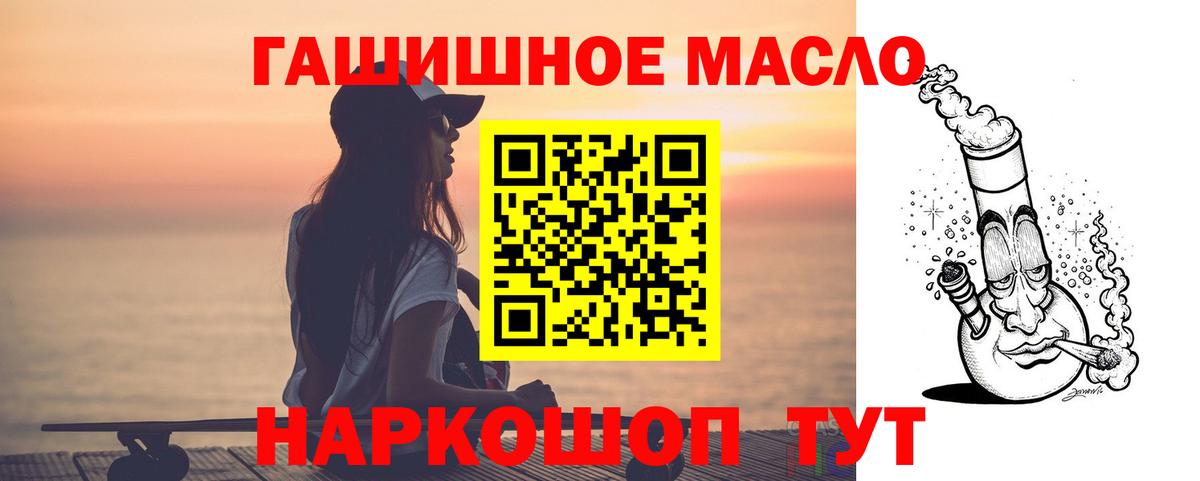 Дистиллят ТГК жижа Сергиев Посад